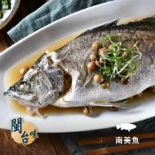 良品開飯 樹子白玉海上鮮700gx2包 (買一送一 鱸魚 破布子 清蒸 南門市場 金羊 年菜 預購 圍爐)