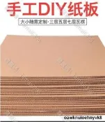 瓦楞紙打紙瓦楞紙板裝紙打隔板裝紙板手工材料發貨