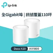 SANJING三井3C 【TP-LINK】Deco X20 AX1800 真Mesh 無線WiFi 6路由器 2入組【三井3C】