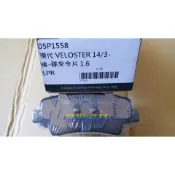 盛揚 HYUNDAI 現代 VELOSTER 1.6 2014.3- 後煞車來令片 義大利 LPR