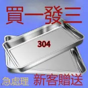 築良舍 免運 可開發票 【不鏽鋼盤】304不銹鋼特厚方盤長方形盤子燒烤盤蒸飯盤自助餐盤托盤水餃盤子工廠直銷 特惠/店長推薦 全館折扣 6z100611