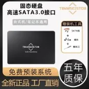 【可開發票】【高速讀寫快】全新512G SSD固態硬盤480G筆記本臺式SATA3.0接口大容量硬盤