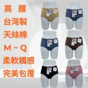 (店+)🏆台灣製〔隔日到貨〕MIT 高腰天絲棉內褲 女內褲 舒適高包覆 大尺碼 高腰內褲 大尺碼內褲 女生內褲 高腰 台灣製