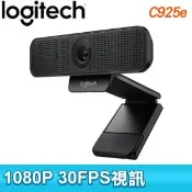 【Autobuy購物中心】Logitech 羅技 C925e HD網路攝影機