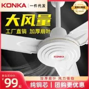 【可開發票】56寸家用吊扇王三五葉1400mm商用工程大風力吊扇客廳工廠工業吊扇【满额免運】