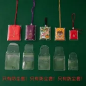 臺灣爆款🔥御守包裝袋香包防塵套透明保護套空袋子塑料袋pvc保護套