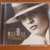 (協奏曲) 劉文正 - 留文正，歌林 天龍