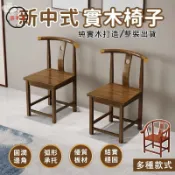 築夢居 免運 【新中式實木椅子 宅配免運】月牙椅 靠背茶椅 餐椅 辦公書房椅 主人椅 官帽椅 仿古實木椅子 高梳椅 高背扶手椅工廠直銷 全館折扣 售後保障 特惠/可開發票 5m72