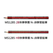 享亮文具樂園｜【STAEDTLER 施德樓】德國 快樂學園 N-JB學習鉛筆 粗三角鉛筆 HB 2B MS1285