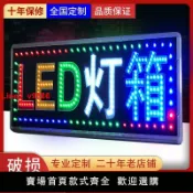鑫誠批發網 【台灣公司保固】led電子燈箱廣告牌展示墻式定做戶外閃光落地招牌發光字雙面