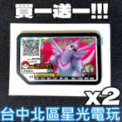 【Pokemon 街機遊戲】 Ga-Ole 帕路奇亞 特別活動卡匣 寶可夢 機台遊戲 鑽石 珍珠 【台中星光電玩】