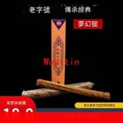 【限時下殺】可議價 西藏經典香 吞柏古藏香夢幻號 天然家用供佛線熏香古法手工臥香薰[小音嚴選W3]