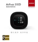 【現貨附發票】PAPAGO! Airfresh S10D 高效能空氣淨化器(福利品)