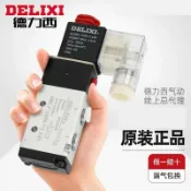 鑫誠批發網 【最低價】【公司貨】德力西電磁閥4v210-08換向閥24V氣動控制閥220v二位五通電子閥12V