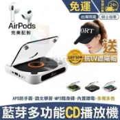 【雲渡小鋪】便攜式藍芽CD播放機 AIR PODS完全支援 專利ASP防手震隨身聽 支援藍芽耳機 藍芽音箱 有線耳機 TYPEC充電