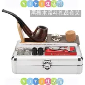 YIYI💘💘經典黑檀木煙斗全套配件套裝 搭配精美鋁合金禮盒禮品煙具 檀木煙斗 石楠木煙斗 過濾煙斗