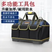 居家家 23吋多功能工具包 加厚水電工帆布包 五金工具包 筆電收納包 電工包 工具收納箱 共工具箱