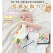 嬰兒豆豆絨安撫巾 可入口啃咬 手偶口水巾玩具方巾 荳荳標籤安撫巾 安撫玩偶 安撫娃娃 動物安撫巾 陪睡玩偶