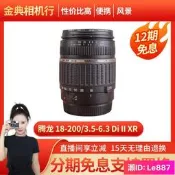 快速發貨 金典二手TAMRON騰龍18-2003.5-6.3DiII XR A14 B018佳能口18-200