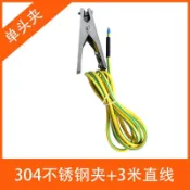 🔥靜電夾🔥 靜電夾 靜電接地夾 接地鉗 加油站油罐車氣站靜電夾子 防靜電
