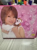 知飾家 (H6) 二手 VCD 日劇 想要變幸福 深田恭子  7片裝