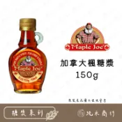 【純禾商行🌾】加拿大Joe楓糖漿150g