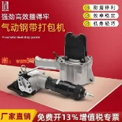 悠樂館 【台灣公司】泰聯FTLS19分體式氣動鋼帶打包機自動拉緊手提式鐵皮帶捆扎機一體