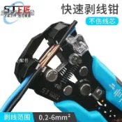 領邦五金配件 特惠 全自動剝線鉗多功能電工專用工具拔剪撥德國扒皮鉗子神器萬用