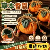 🌕十月甄選🌕中秋柿子香包空袋 柿柿如意古風香囊 DIY香袋掛飾 重陽節節慶伴手禮 手作材料