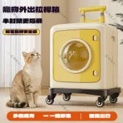 森嶼|「CP 值最高」寵物拉桿箱貓包便攜外出大容量行李箱貓咪狗外出包輕便航空箱貓籠