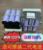 HiFi超人音頻商城 全新 添可 洗地機 芙萬 一 二 三代 電池 1 0 2 0 3 0 LC 高效能 家用 清潔神器 滿電 8000mAh 長壽電池科技 一機多用 快速輕鬆打掃 安靜不擾民 智能感應 清潔系統