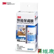 3M Cavilon 無痛保膚膜 3346CP (28ml/瓶)  維康