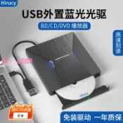 悠悠百貨 【台灣公司】藍光外置光驅dvd刻錄機筆記本電腦外接usb讀取cd移動光盤碟播放器