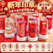 新年印章兒童卡通可愛手賬印章活動春節祝福圖案圓形光敏蓋章福字