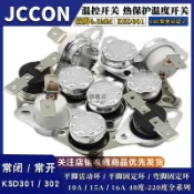 【源頭好貨】KSD301熱水器飲水機 溫控開關 溫度控制器 常閉85度 180度 250V10A 16A