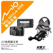 Mio MiVue 698 698D 行車記錄器 後視鏡支架 後照鏡支架 後視鏡扣環式支架 後視鏡固定支架 J37
