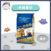 LCB藍帶廚坊 經典狗糧 天然犬糧 狗飼料-羊雞雙料15kg  全犬 成犬  狗飼料 顧腸胃 犬糧