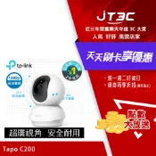JT3C TP-Link Tapo C200 wifi無線智慧可旋轉高清網路攝影機