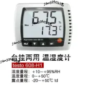 特惠德圖Testo608-H1/H2掛式溫度測量儀 工業高精度電子溫濕度計（廠商直發咨詢運）