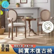 築良舍 台灣公司 免運 可開發票 【復古扶手椅 免運】美式藤椅 法式鄉村 歐式實木餐椅 田園 茶幾圓桌 藤網做舊木椅 靠背椅 北歐椅 餐椅 椅凳 椅子工廠直銷 售後保障 全館折扣 店長新品推薦 6zl74
