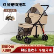 💥熱銷💥毛小孩改款清倉處理-雙層寵物推車輕便可摺疊戶外推車可分離寵物旅行車摺疊推車寵物拉桿包狗狗推車折疊手推車