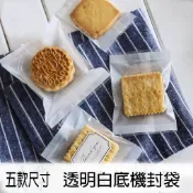 餅乾袋  批發價 餅乾袋 熱封袋  牛軋餅袋  雪Q酥 手工餅乾袋 糖果袋 蛋黃酥包裝袋 雪Q餅包裝袋 機封袋