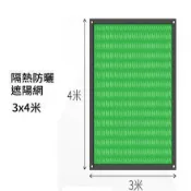 遮陽網 植物遮陽 陽台遮陽網 庭院汽車防曬網 遮陽網 樓頂 庭院 陽台 遮光網 遮陰 網陽光房 遮陽