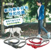 PPARK 新丹寧 快扣拉繩(牛仔布 寵物牽繩)  貓咪、狗狗適用 牽繩 牽引繩