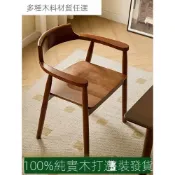 (店+)北歐實木餐椅家用餐廳椅子廣島舒美特扶手椅子現代簡約休閒咖啡廳