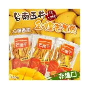 (店+)【粿女兒商行】🔥現貨 台南玉井手切低糖金煌芒果乾 150g