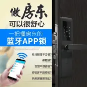 協貿國際日用品生活9館 遠程APP科技俠酒店門鎖防盜門電子鎖日租房公寓指紋密碼鎖民宿鎖
