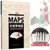 紅樓夢地圖-壹張圖讀懂系列 大尺寸展開2.3米 中國歷史 四大名著地圖 中小學課外讀物 大觀園地圖 人物關系