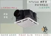 【94五金】免運現貨詢問優惠♠ 建準 BVT21A004 標準型『DC直流變頻』換氣扇 ECO 節能換氣扇 浴室抽風機