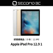 【Second 3C】Apple iPad Pro 12.9 1代 32G/128G WiFi 12.9吋 認證遺憾品